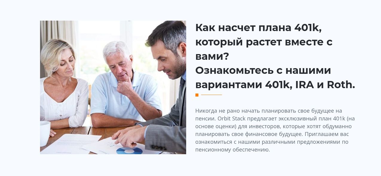 orbitstack отзывы orbitstack отзывы