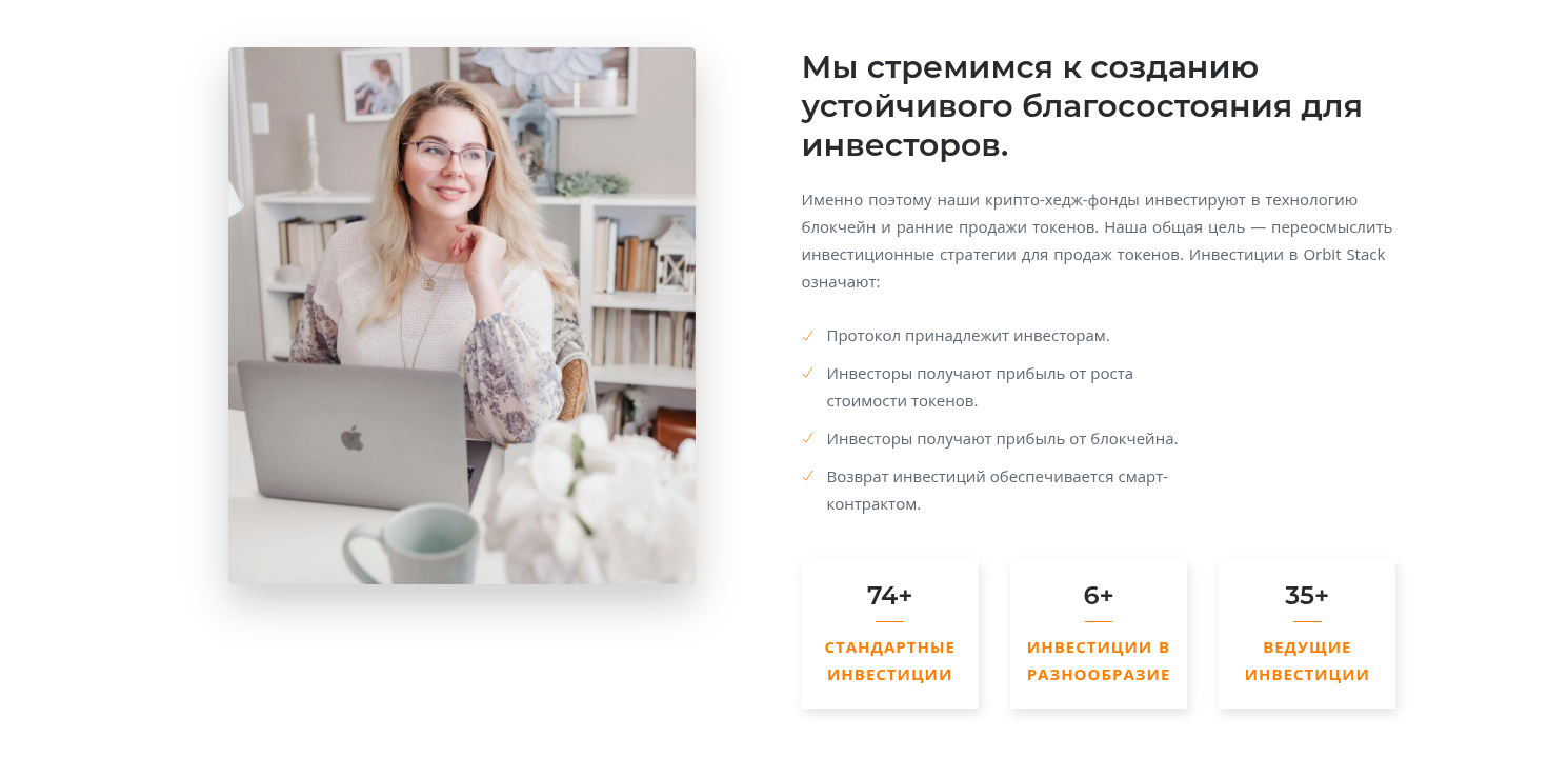 orbitstack приложение orbitstack приложение