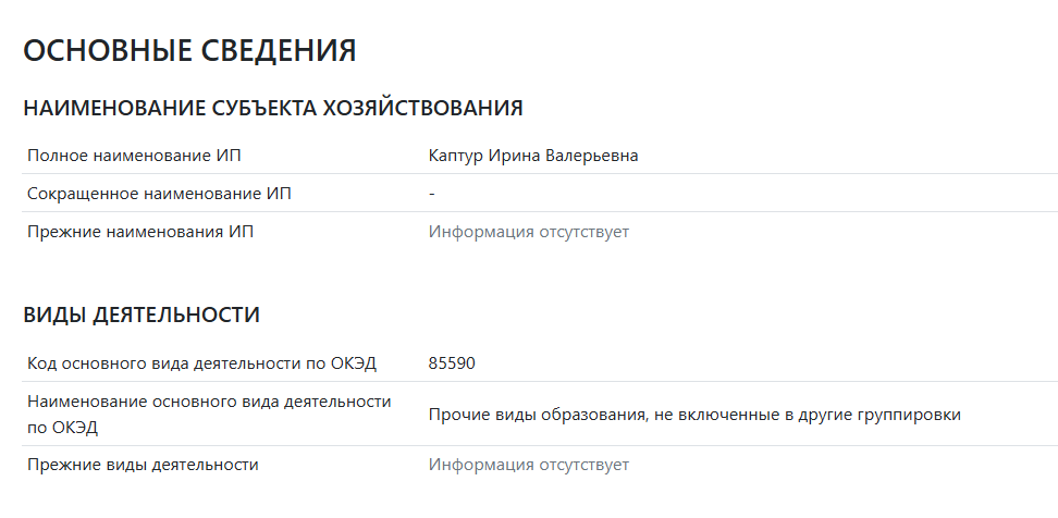 отзывы о курсе по инвестициям ирины каптур отзывы о курсе по инвестициям ирины каптур