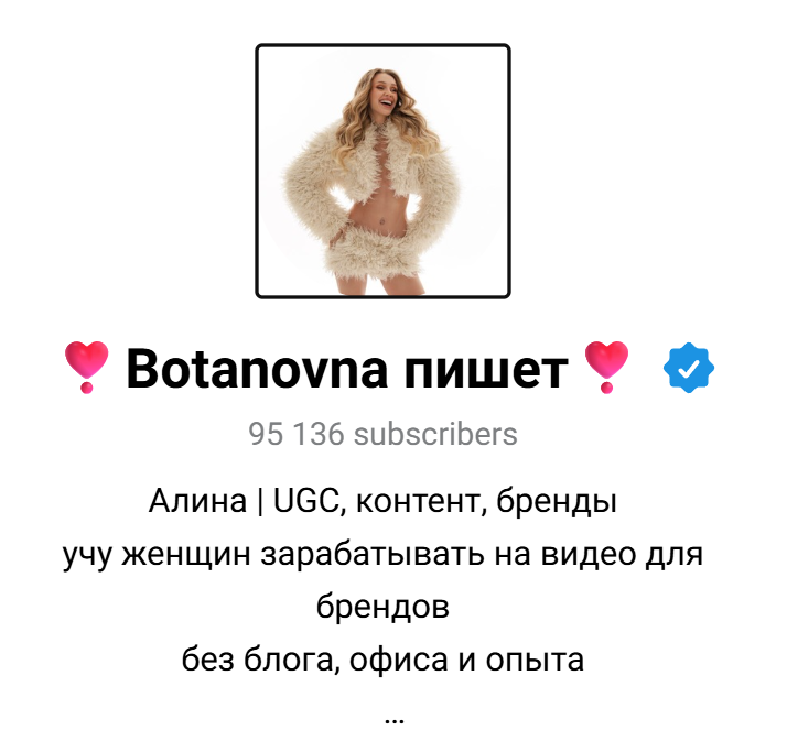 отзывы о курсе ugc у ботановны алины отзывы о курсе ugc у ботановны алины