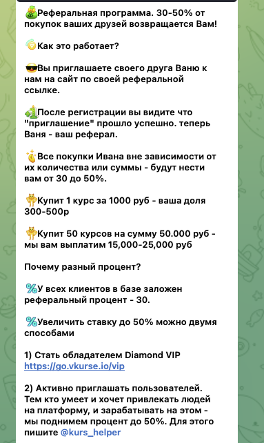 отзывы о сайте go vkurse io отзывы о сайте go vkurse io