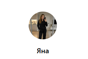 отзывы о яна автопригон тг отзывы о яна автопригон тг