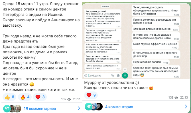 отзывы об анна хомчишкина бизнес тренер отзывы об анна хомчишкина бизнес тренер