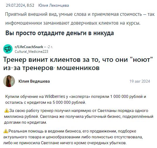 отзывы об анна хомчишкина бизнес тренер отзывы об анна хомчишкина бизнес тренер