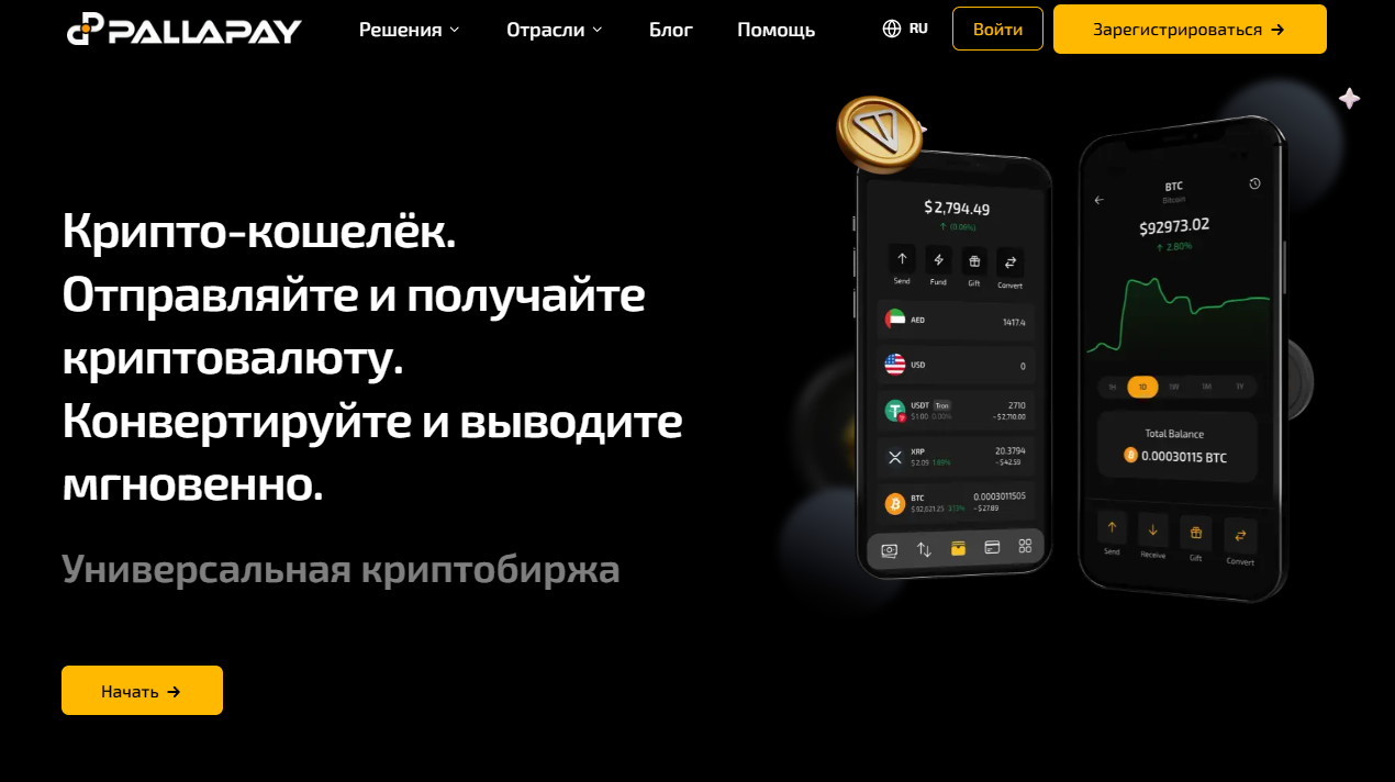 Pallapay отзывы криптокошелек и карта Pallapay отзывы криптокошелек и карта