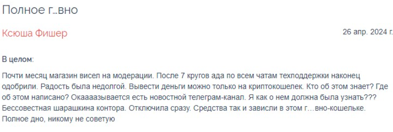 паллапей паллапей