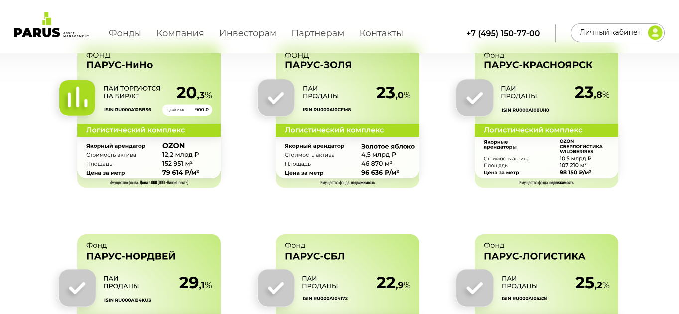 парус инвестиции в недвижимость парус инвестиции в недвижимость