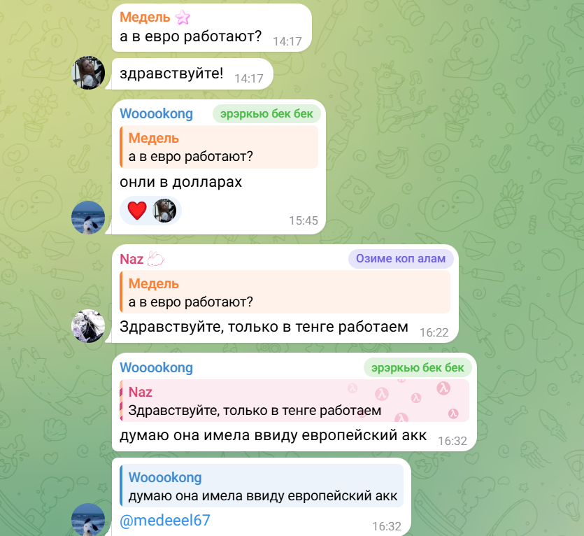 пассион стор пассион стор