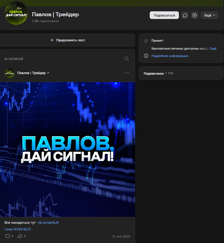 Павлов дай сигнал Павлов дай сигнал