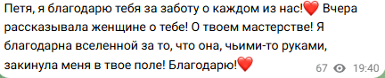 Петр Давыдов наставник отзывы Петр Давыдов наставник отзывы