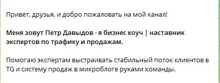Петр Давыдов наставник отзывы Петр Давыдов наставник отзывы