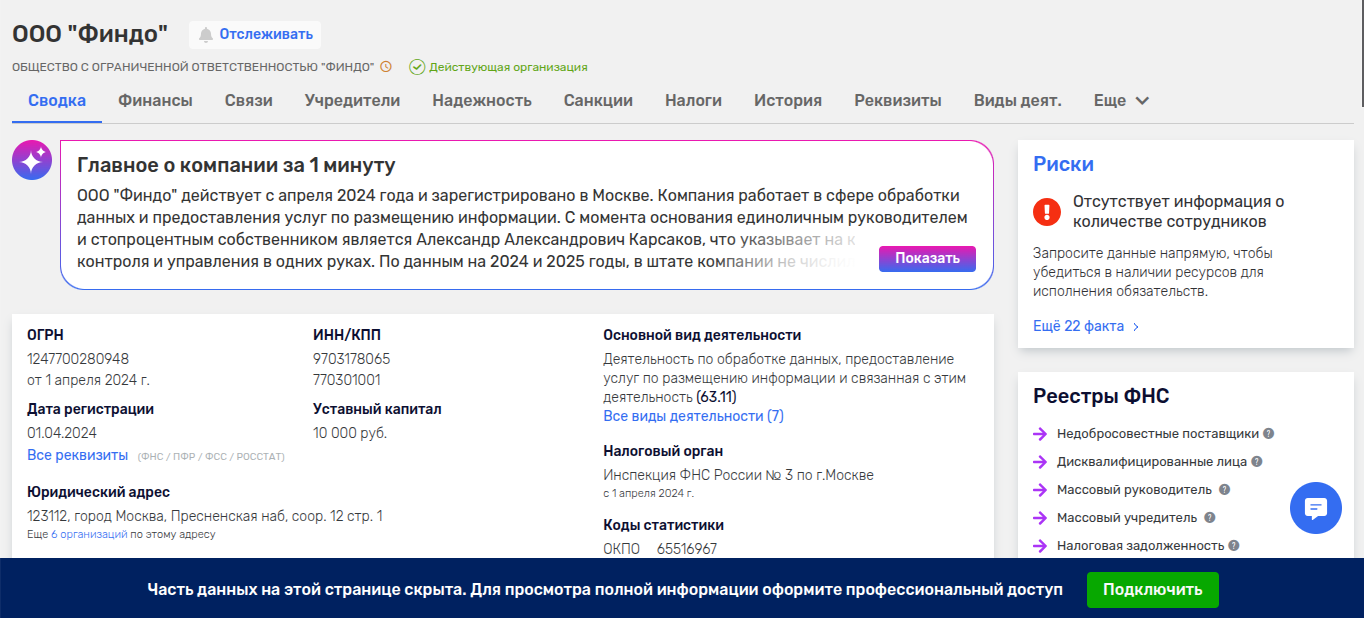 платформа для заработка финдо платформа для заработка финдо