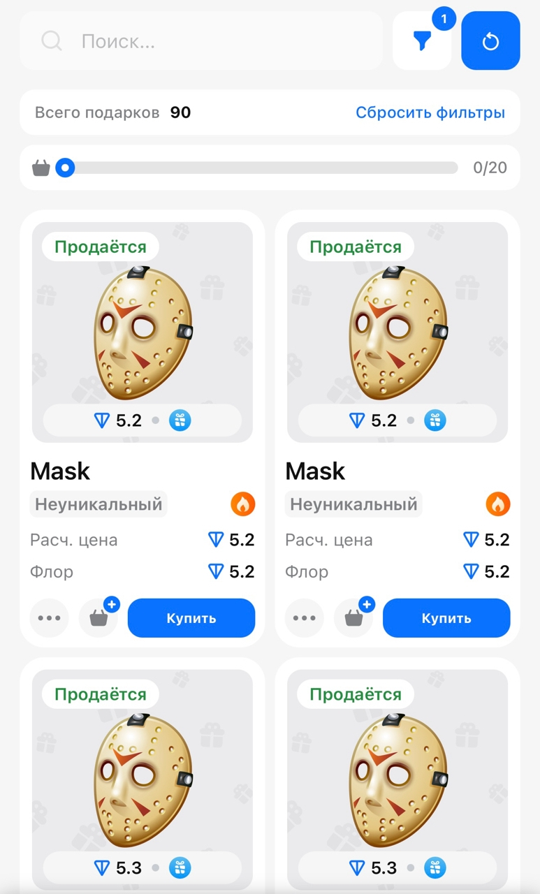 подарок маска джейсона телеграмм подарок маска джейсона телеграмм