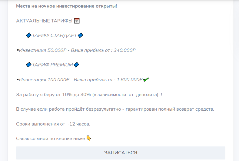 poli newtrade отзывы poli newtrade отзывы