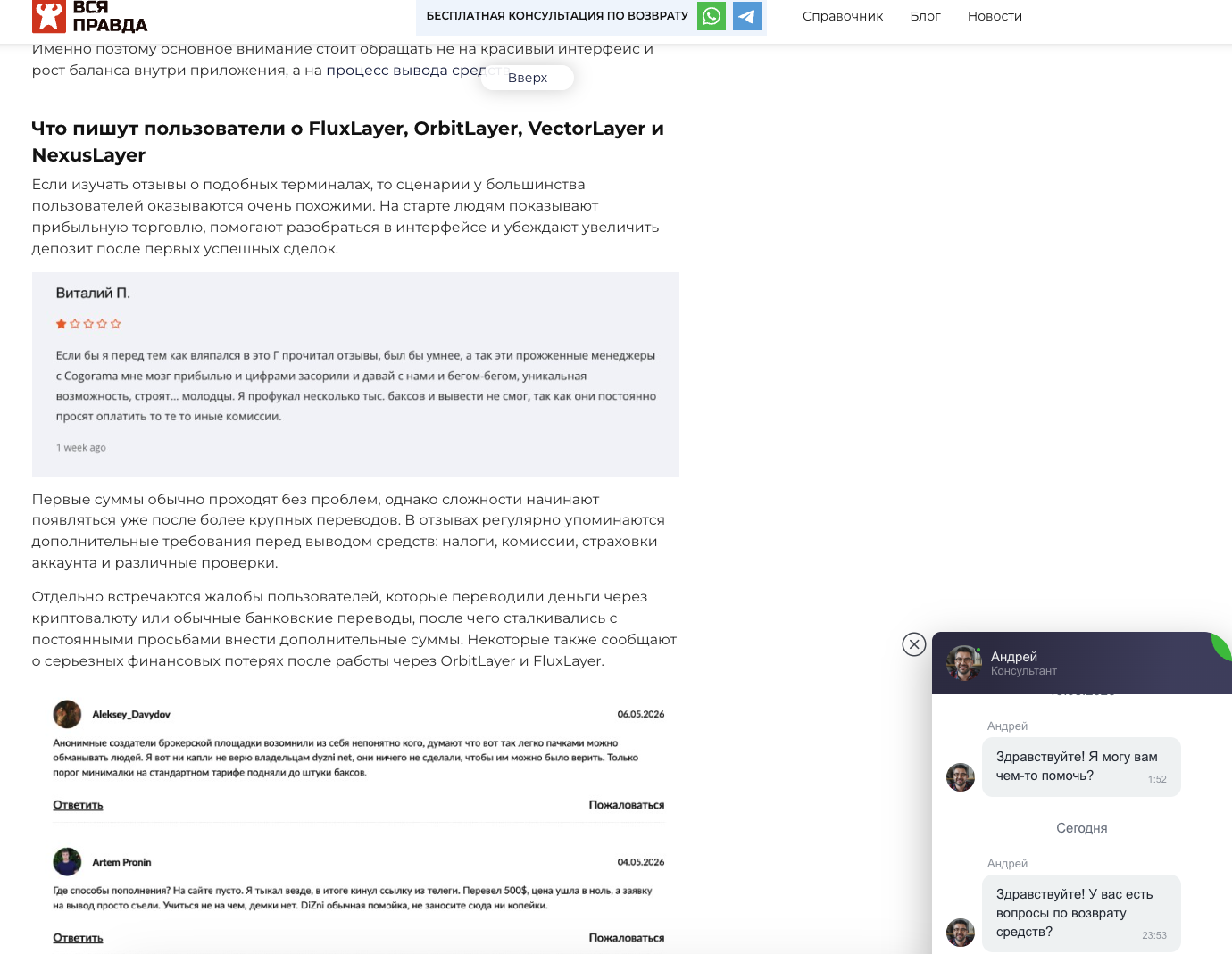 приложение fluxlayer приложение fluxlayer