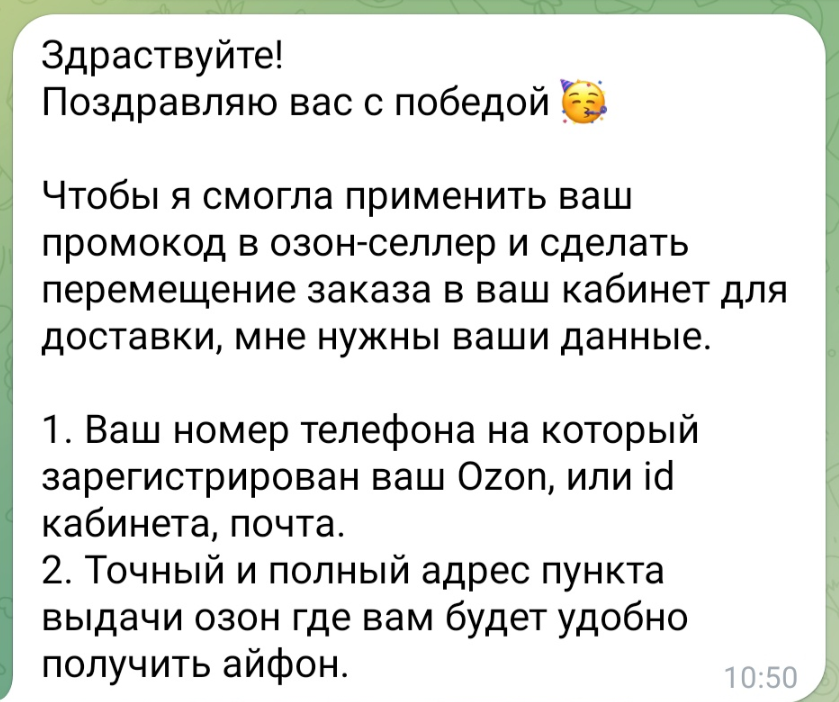 промо молния телеграмм канал промо молния телеграмм канал