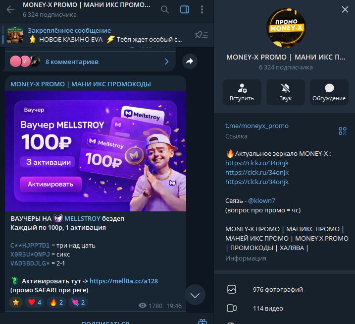 промо money x промо money x