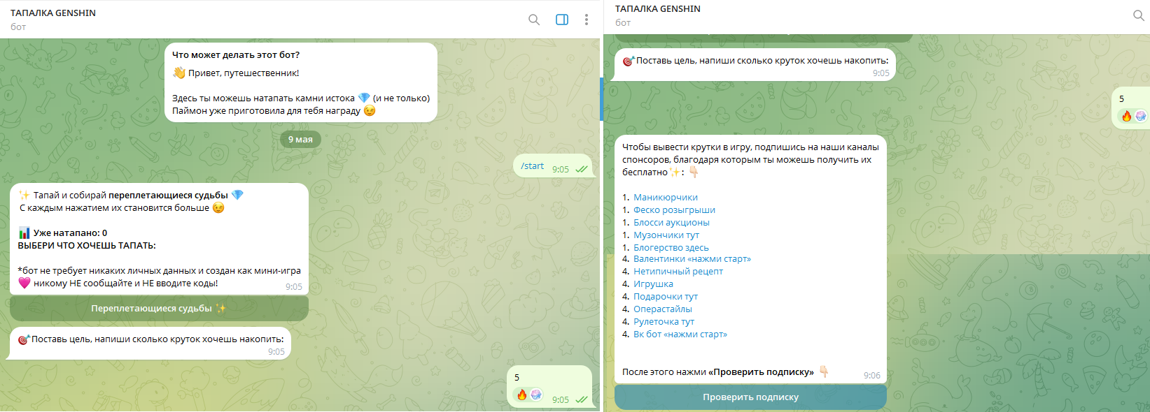 работает ли tapgenshin bot в тг работает ли tapgenshin bot в тг