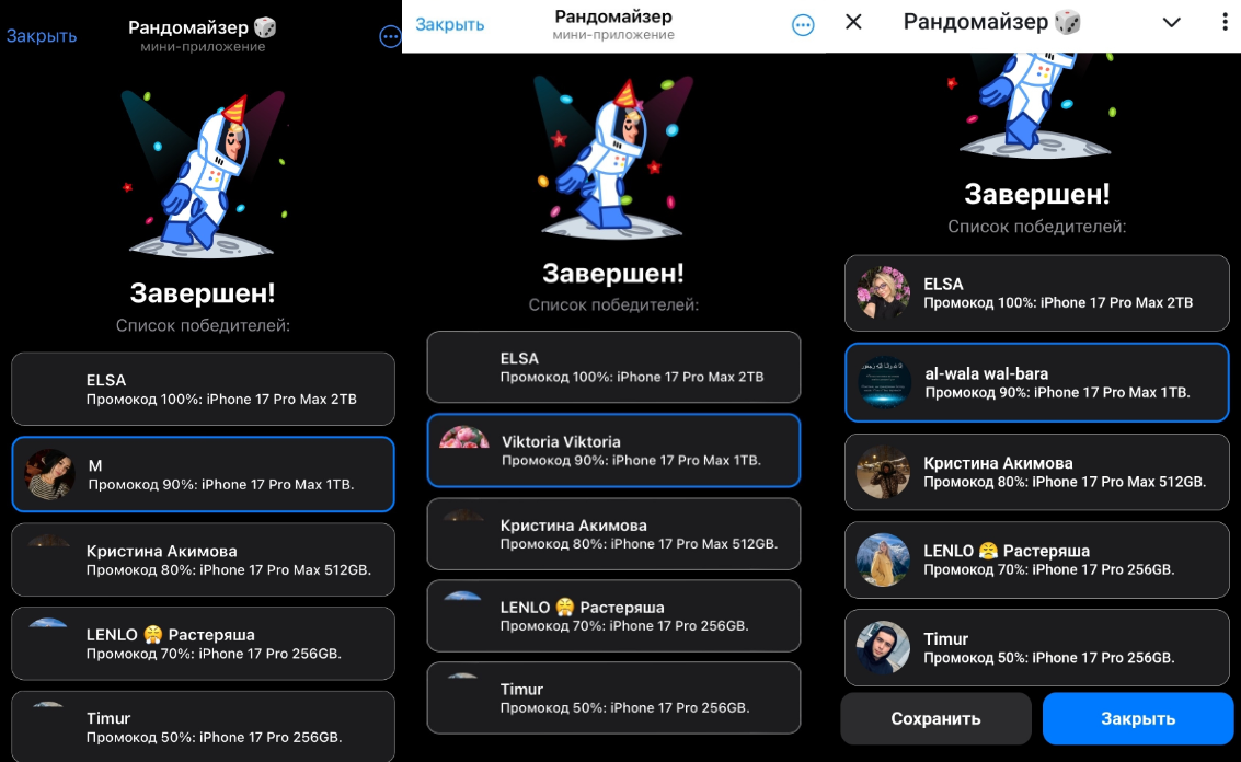 реально ли выиграть айфон промо молния реально ли выиграть айфон промо молния