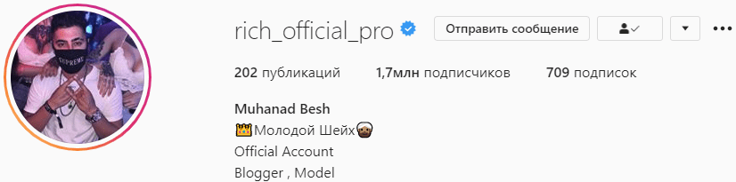 rich official pro rich official pro