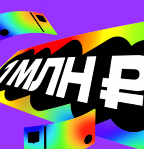 Розыгрыш Миллиона В Альфа Банке