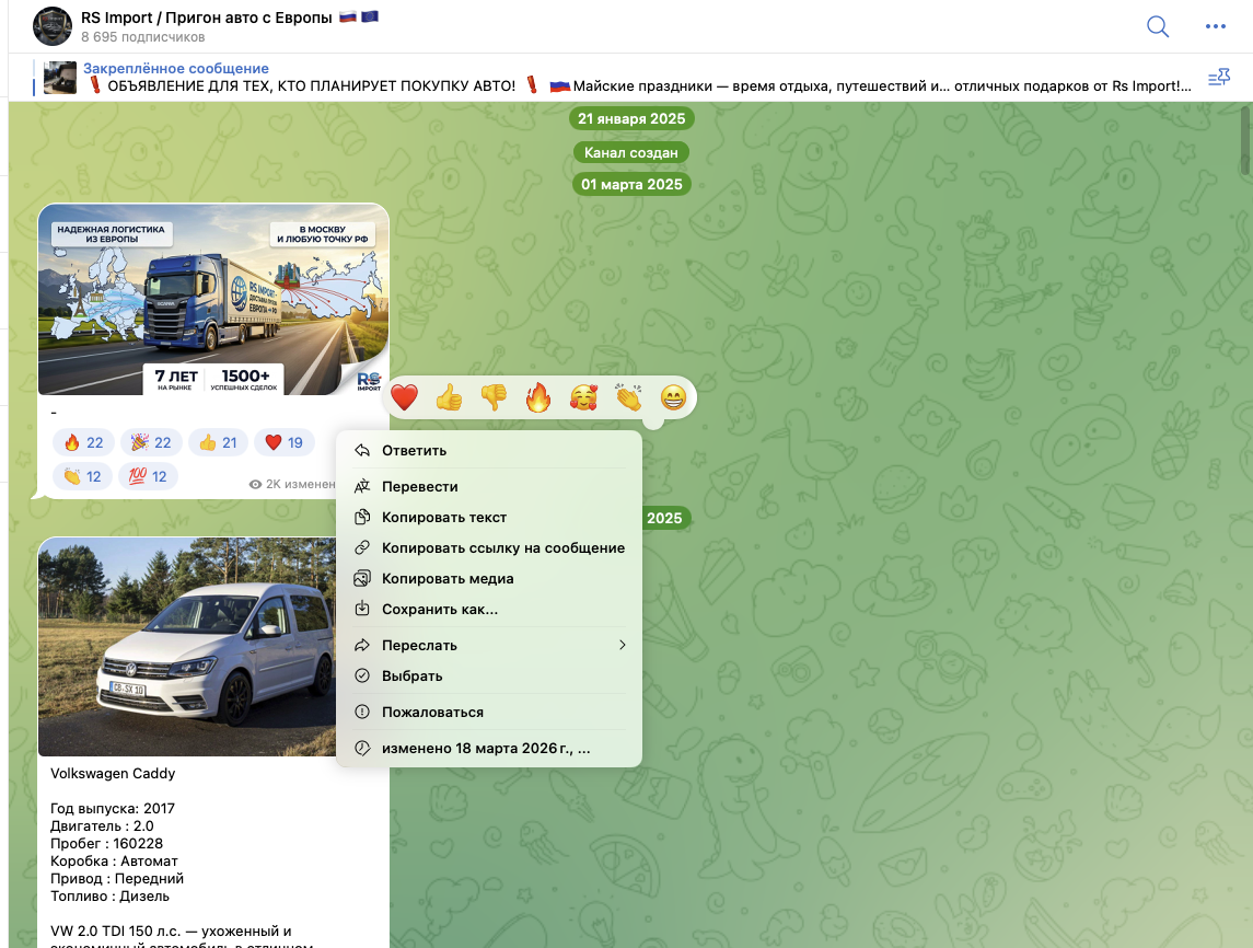 rs import тг канал отзывы rs import тг канал отзывы