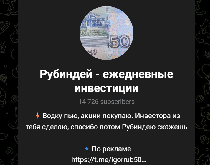 рубин дей инвестиции рутуб рубин дей инвестиции рутуб