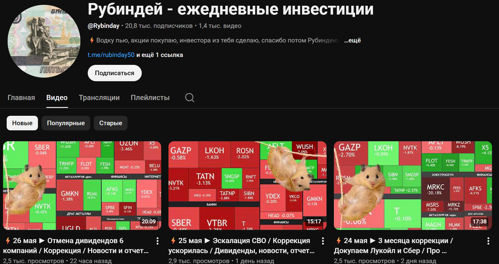рубиндэй рубиндэй