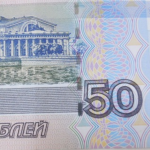 Рубиндей