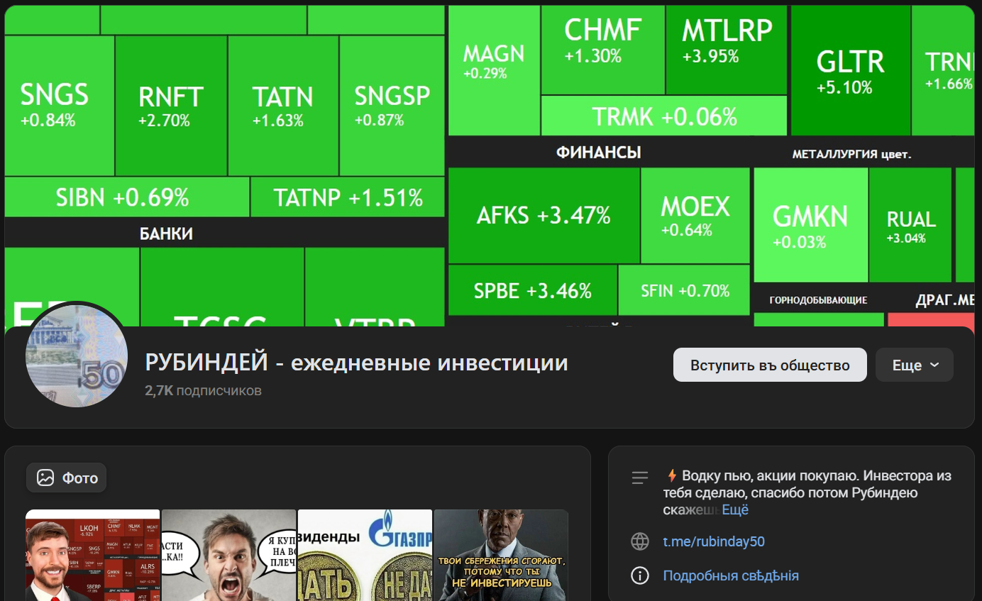 рубиндей телеграм рубиндей телеграм