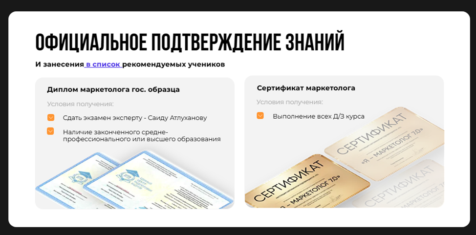 саид атлуханов маркетинг отзывы саид атлуханов маркетинг отзывы