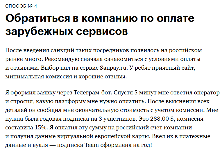 Sanpay отзывы Sanpay отзывы