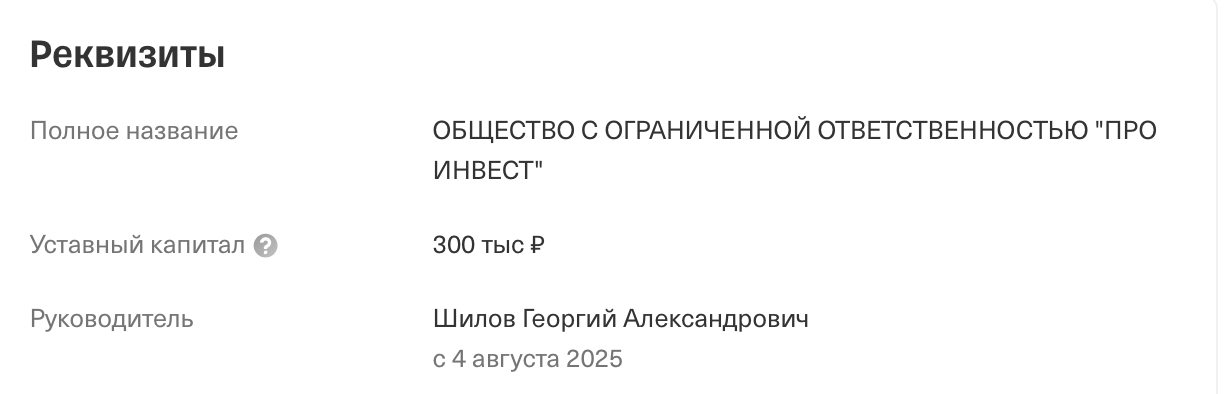 шилов георгий александрович про инвест отзывы шилов георгий александрович про инвест отзывы