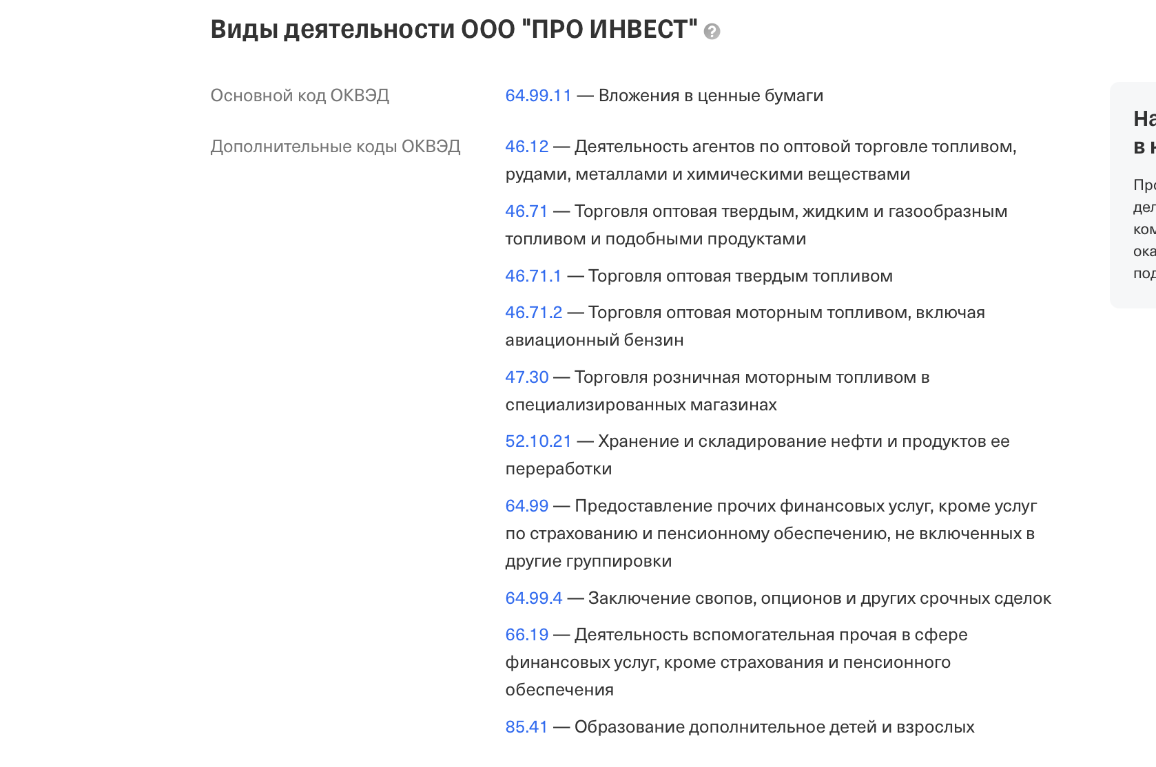шилов георгий инвестор шилов георгий инвестор