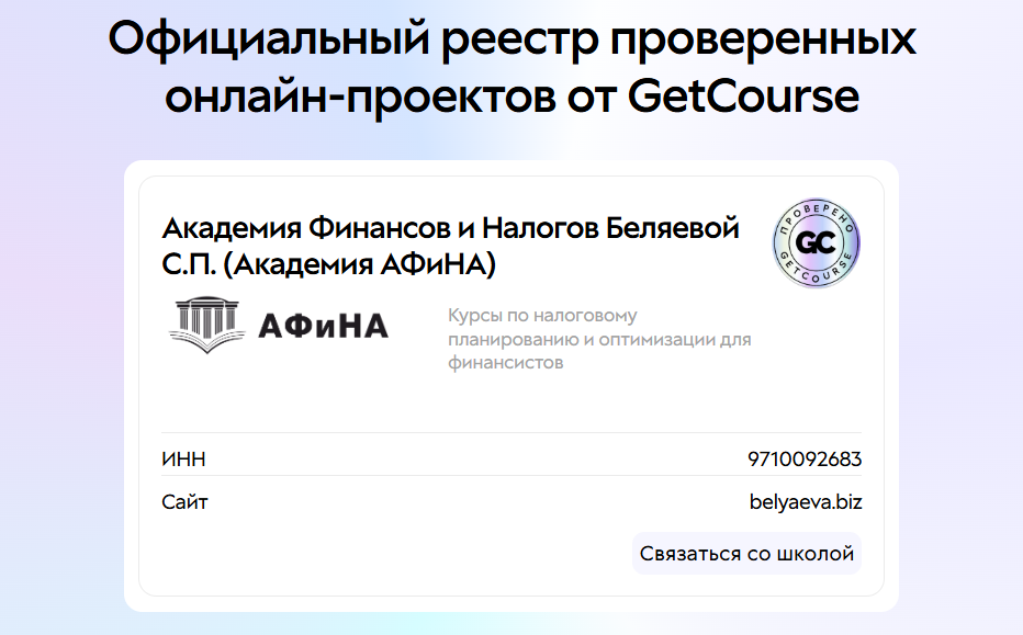 школа светланы беляевой школа светланы беляевой