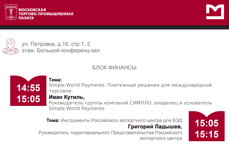 simple world payments отзывы simple world payments отзывы