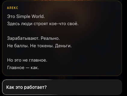 simpleworld тгк simpleworld тгк