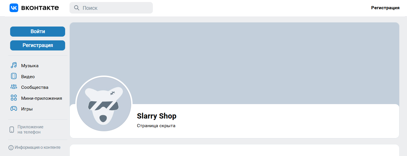 slarry shop serov slarry shop serov