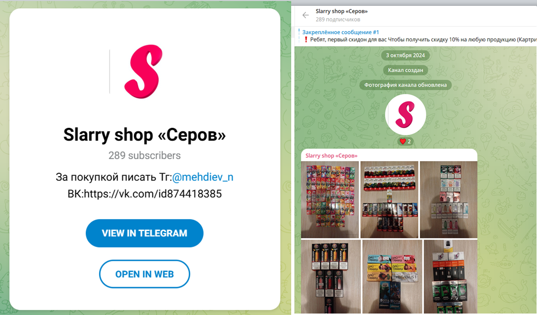 slarry shop serov slarry shop serov