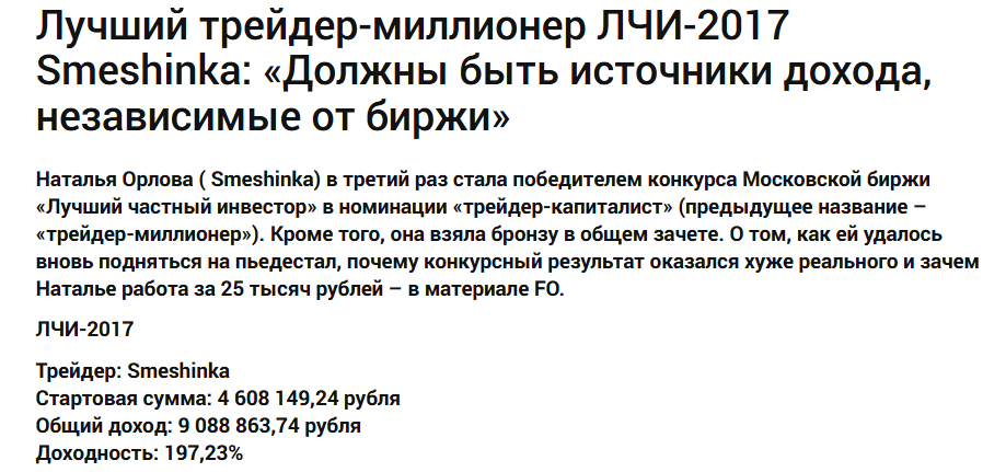 смешинка трейдер смешинка трейдер