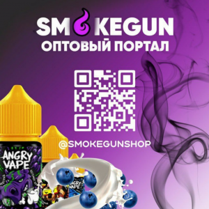 Smokegun