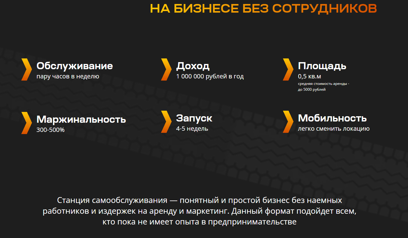 станция просто отзывы станция просто отзывы