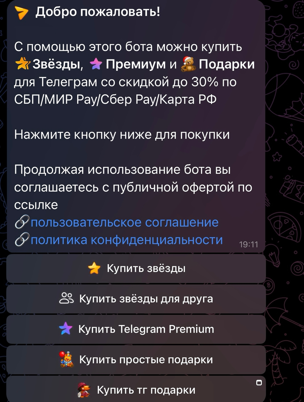 starszakupbot отзывы starszakupbot отзывы