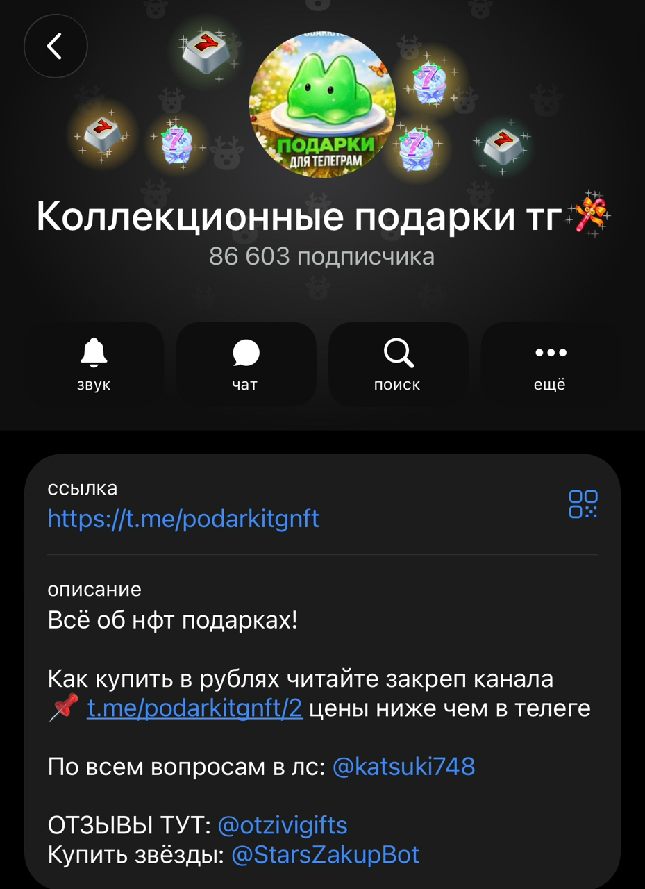 starszakupbot отзывы starszakupbot отзывы