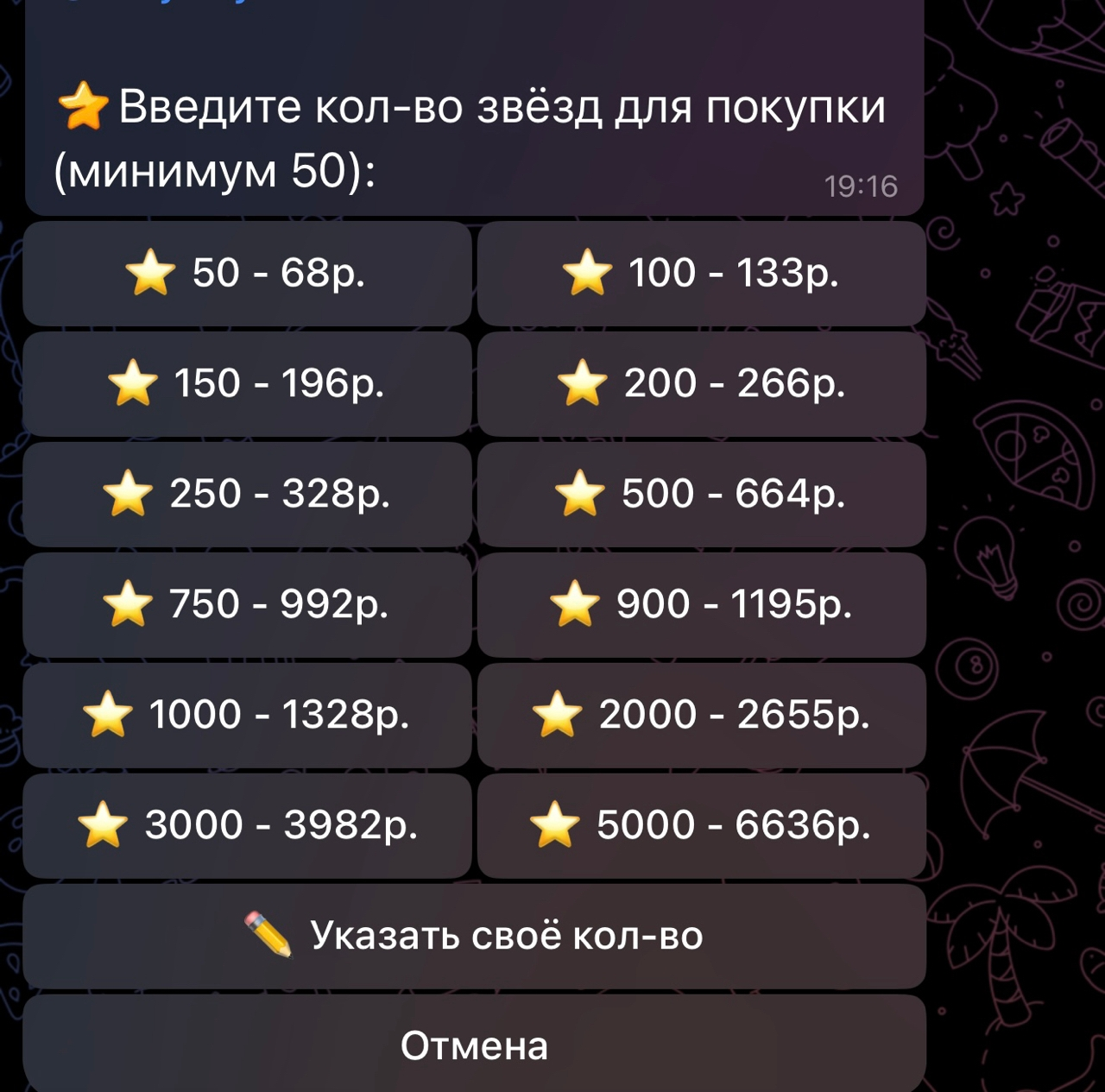 starszakupbot отзывы starszakupbot отзывы