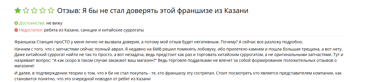 station prosto ru station prosto ru