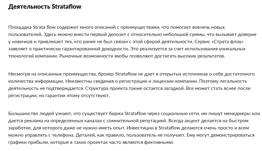 strata flow strata flow
