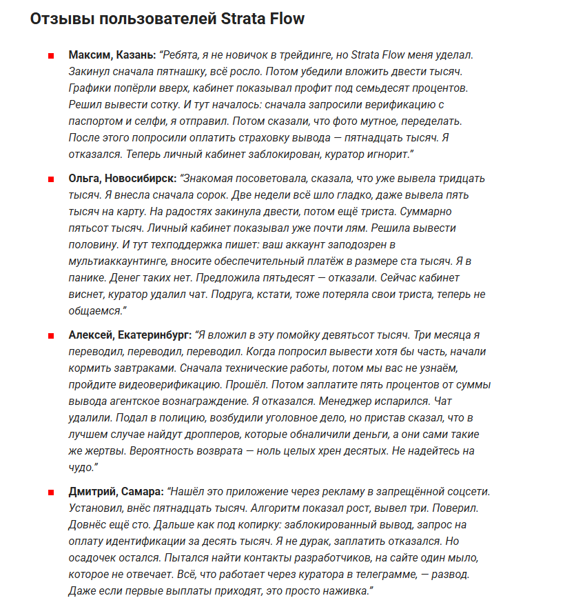 strataflow биржа strataflow биржа