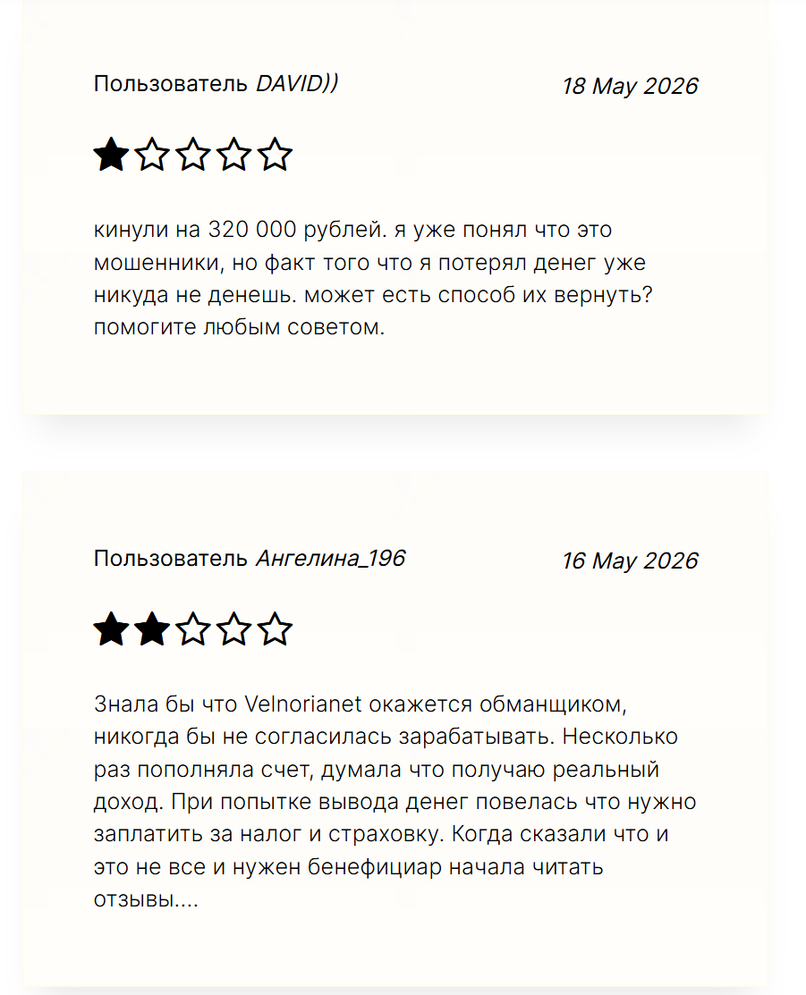support velnorianet com support velnorianet com