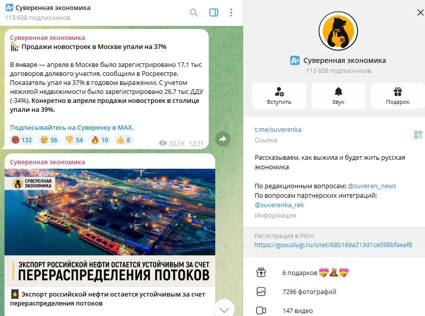 суверенная экономика суверенная экономика